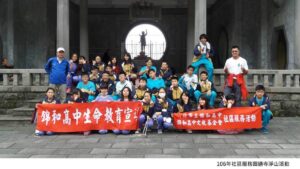 106年社區服務圓通寺淨山活動2