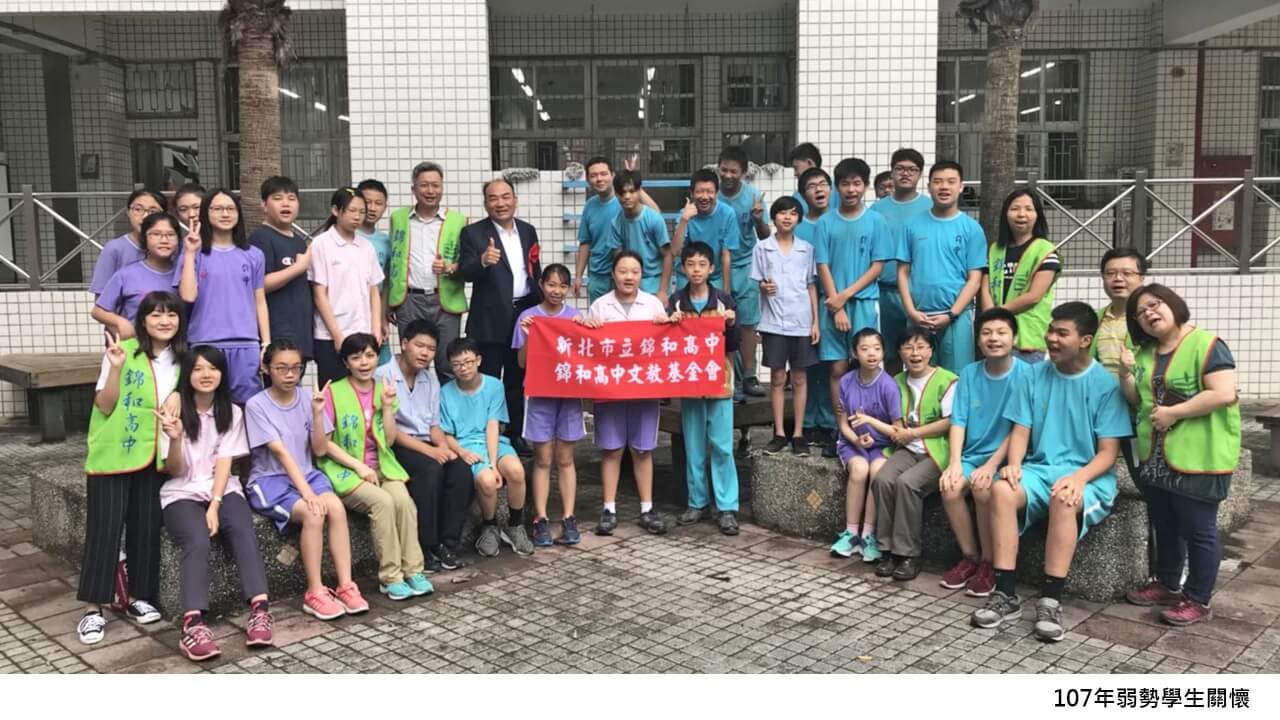 107年弱勢學生關懷