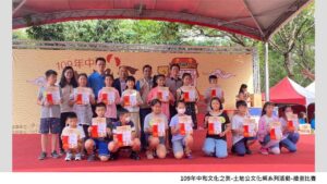 109年中和文化之美-土地公文化季系列活動-繪畫比賽2