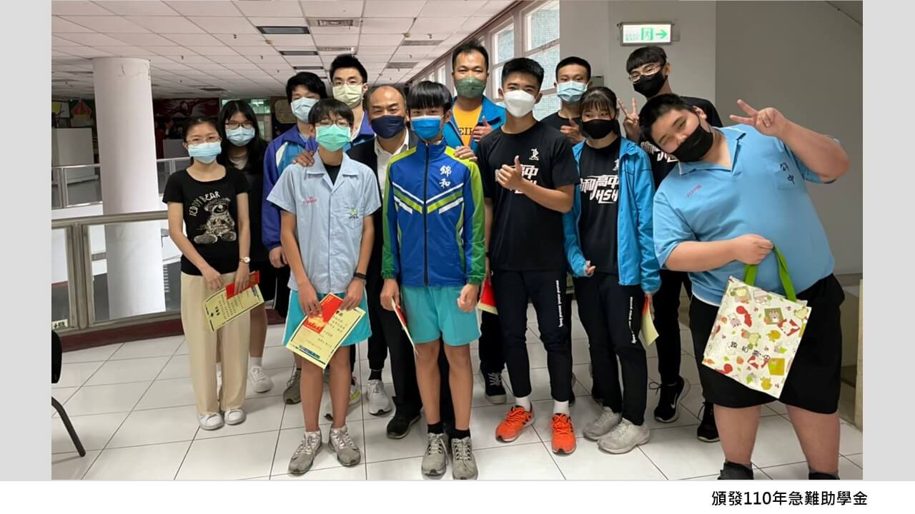 110年急難助學金