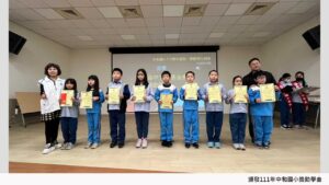 111年中和國小獎助學金