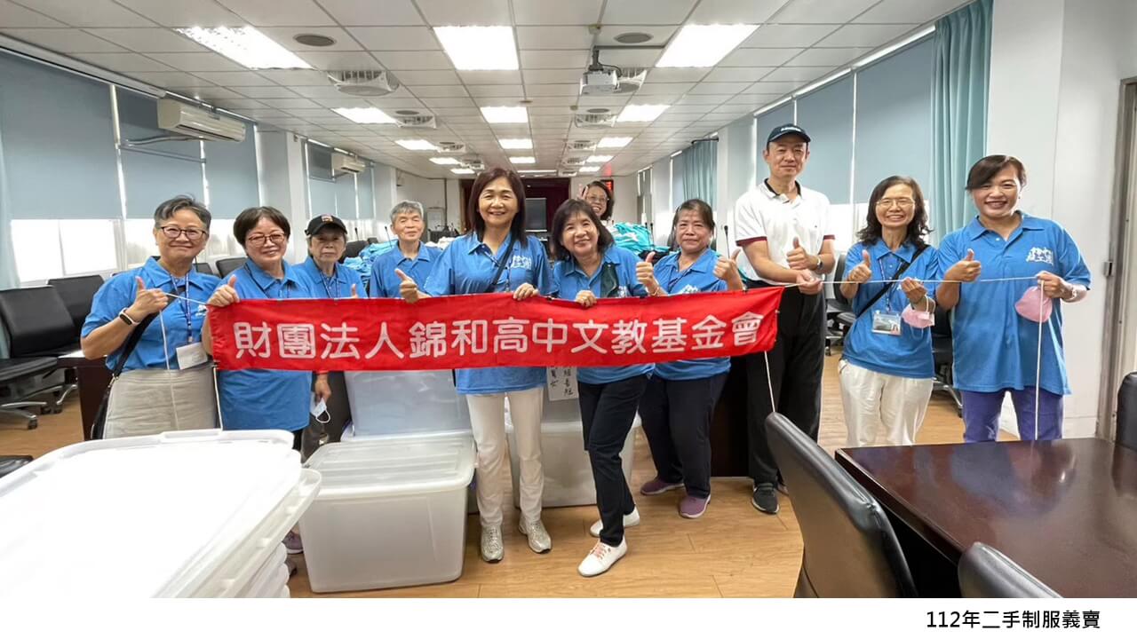 1120722二手制服義賣_01