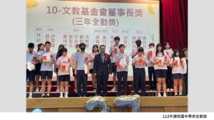 1130607頒發國中畢業全勤獎_02