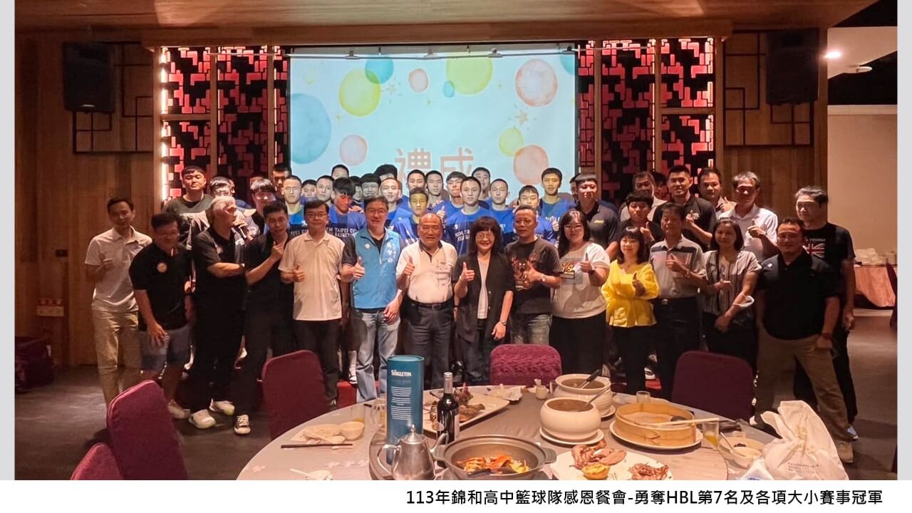 1130615錦和高中籃球隊感恩餐會_02