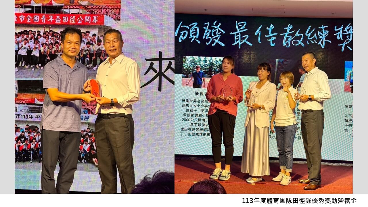 1130911田徑營養金