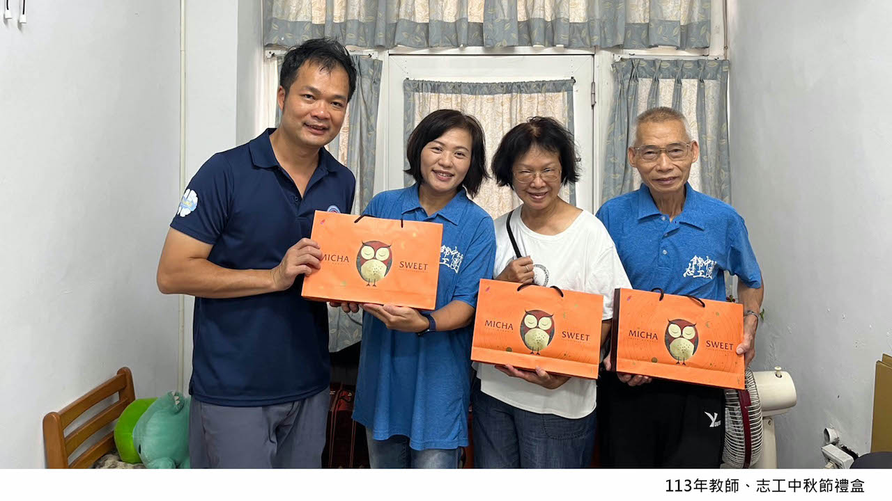 11309教師志工中秋禮盒