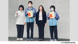 114-優秀獎學金02