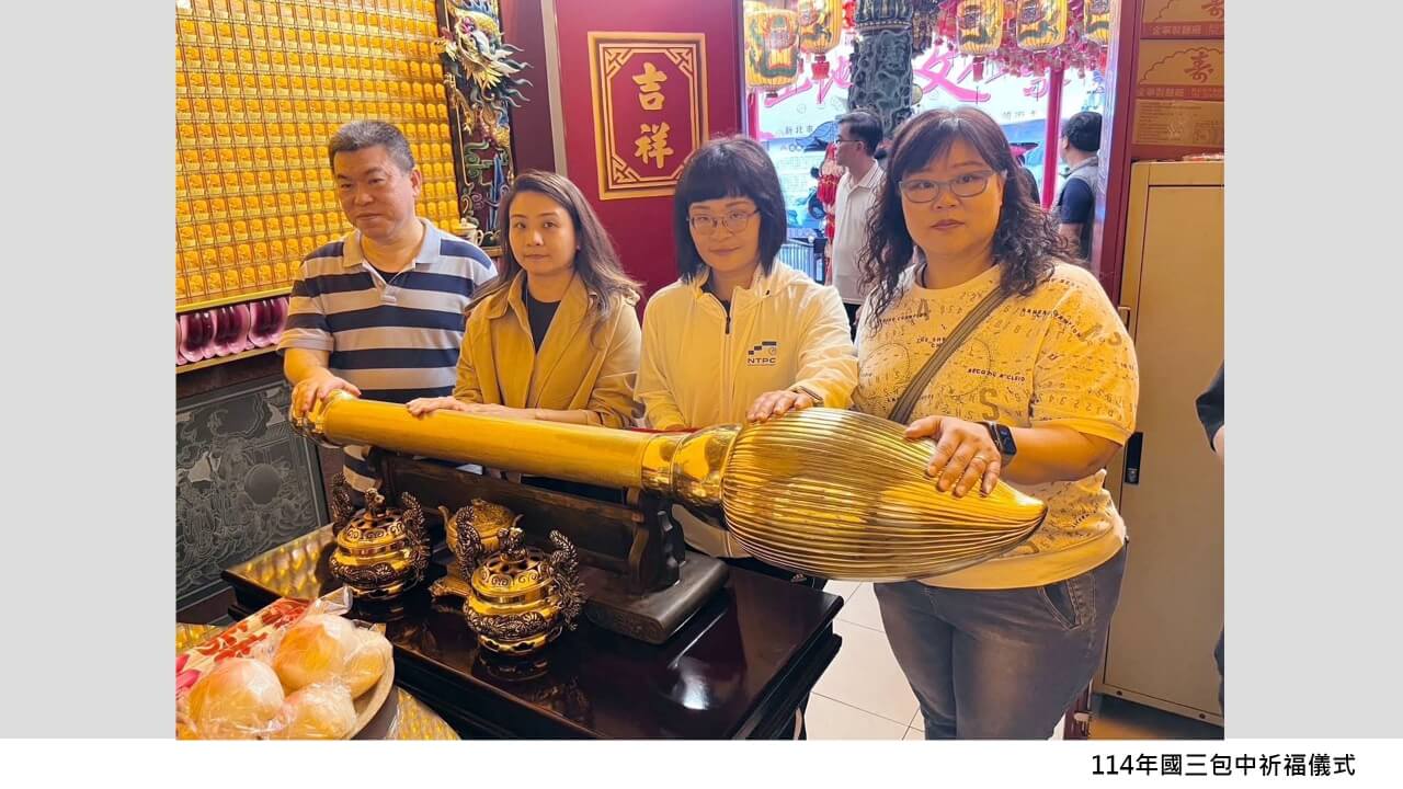 114國三包中祈福2