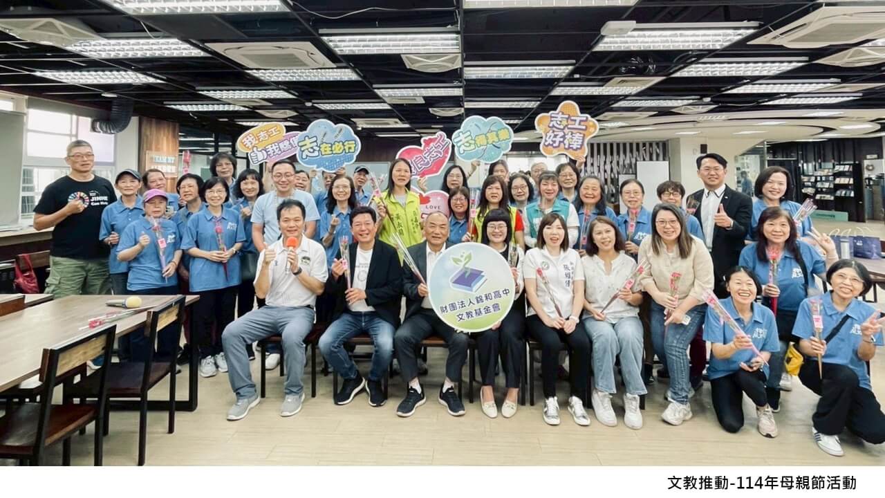 114年母親節活動